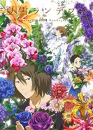 Постер Встреча под летним снегом