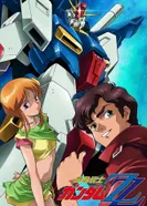 Постер Мобильный воин Гандам Зета Два