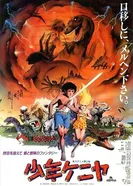 Постер Мальчик из Кении