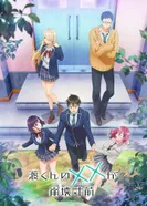 Постер Ватари на грани краха