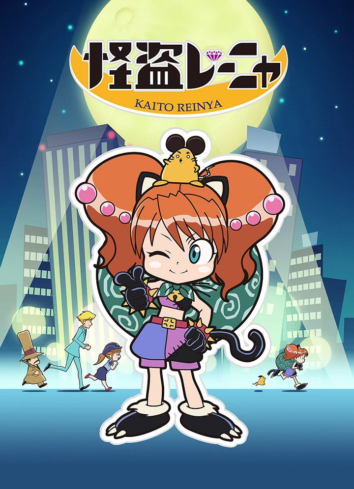 Кайто Рейня постер