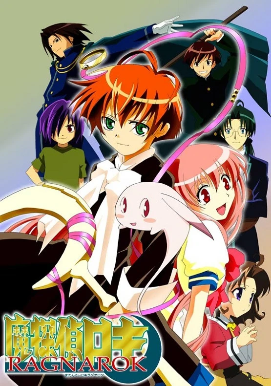 Мифический детектив Локи: Рагнарёк постер