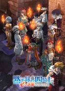 Постер Семь смертных грехов: Четыре всадника Апокалипсиса 2