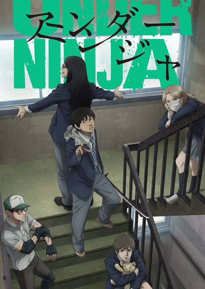 Низкоквалифицированный ниндзя постер