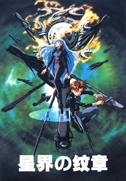 Звёздный герб постер