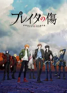 Постер Проект Скард: Шрам Прэйтер