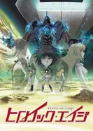 Постер Эпоха героев