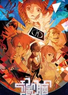 Постер Умри сейчас