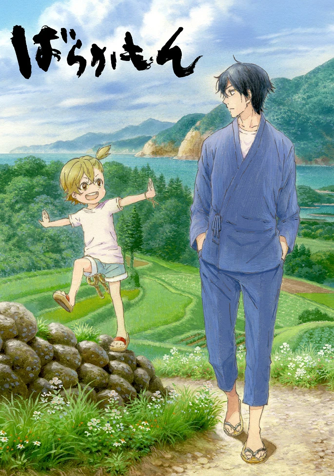 Баракамон постер