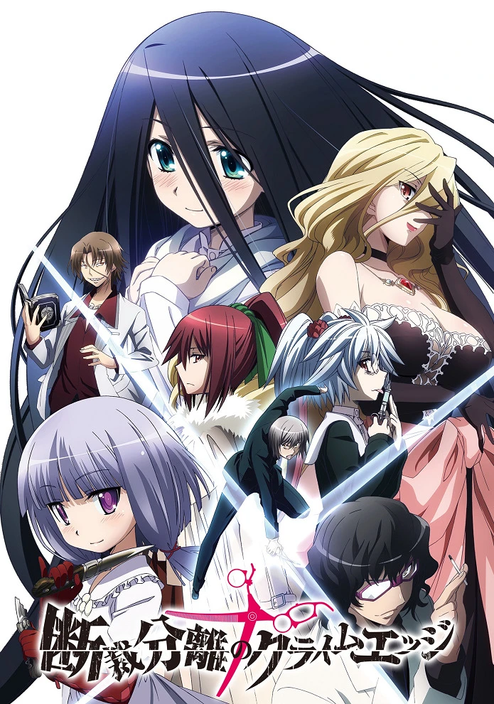 Отсекающие и разделяющие преступные лезвия постер