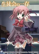 Постер Подвиги школьного совета