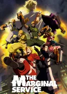 Постер Маргинальная служба
