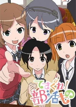 Внешкольная жизнь постер