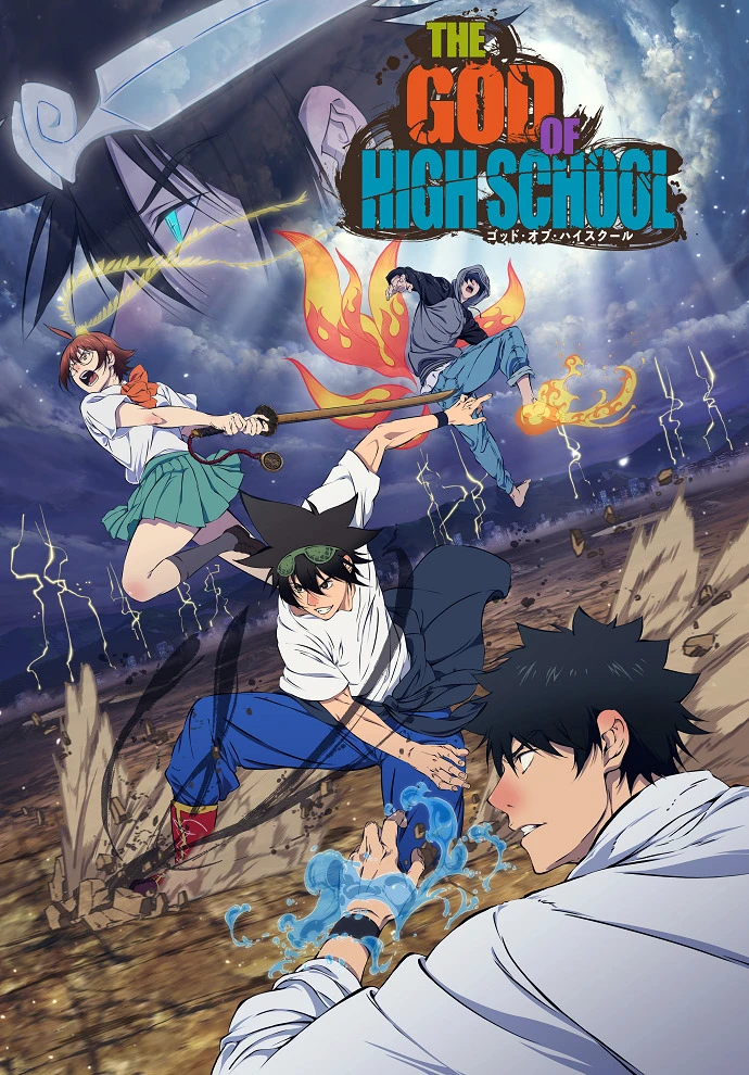 Бог старшей школы постер