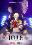 Постер Левиус