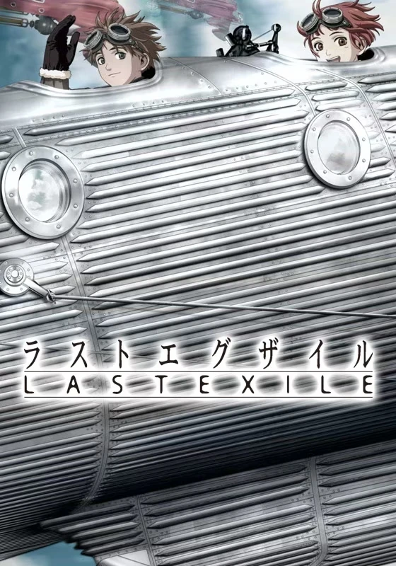 Изгнанник постер