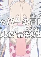 Постер Ван-Пис: Приключения доктора Чоппера — Последняя всемирная трансляция гения