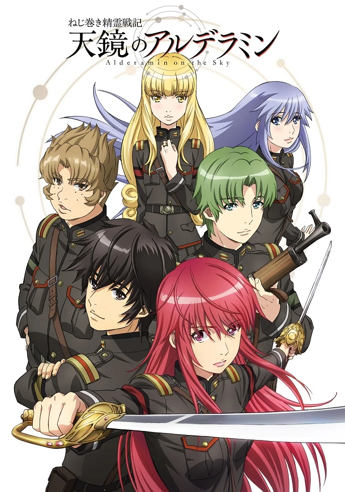 Заводной дух войны: Альдерамин в небе постер