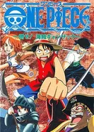 Постер Ван-Пис: Победить пирата Ганзака!