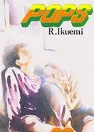 Постер ПОПС