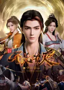 Постер Бесконечная борьба