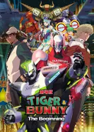 Постер Тигр и кролик: Начало