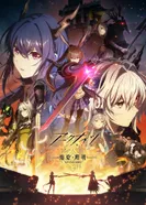 Постер Аркнайтс: Восстание из пепла