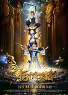 Постер Сто тысяч плохих шуток. Фильм 2