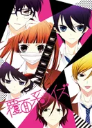 Постер Не скрывая крик