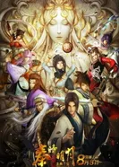 Постер Легенда о мечнике: Парящий дракон