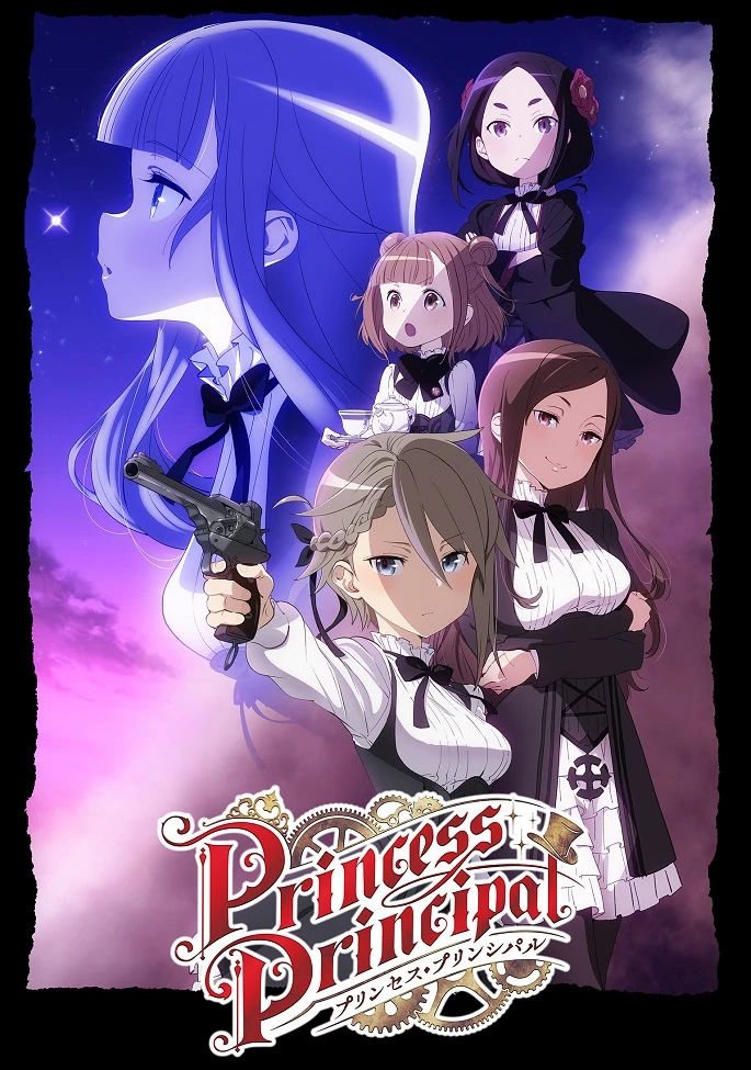 Принцесса-шпионка постер