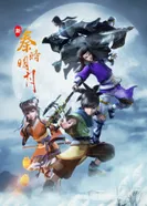 Постер Новая легенда о мечнике