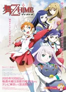 Постер Май-Отомэ