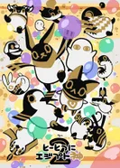 Постер Египетские боги 2