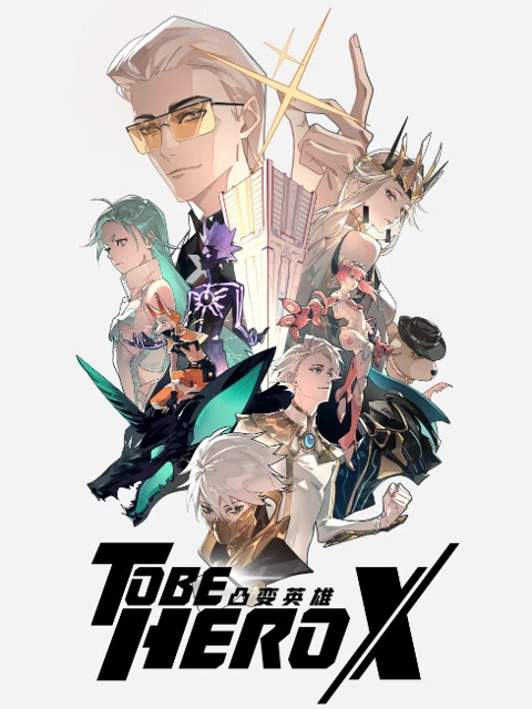 Быть героем Икс постер