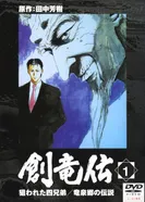 Постер Легенда о Королях-Драконах