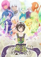 Постер В песках поющие китята