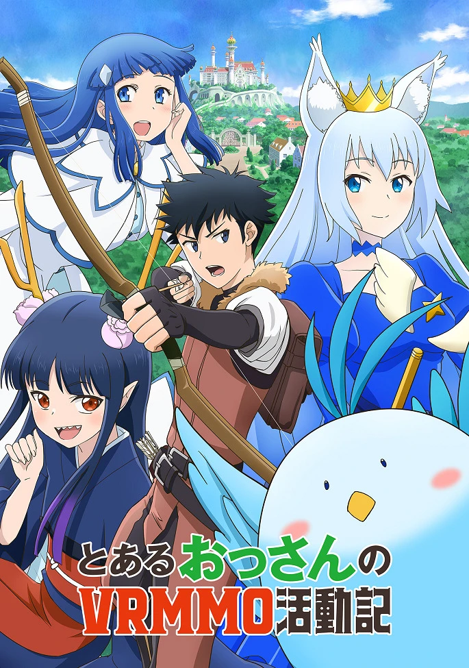 Обычный мужчина средних лет и его журнал активности в VRMMO постер