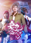 Постер Кровавое небо