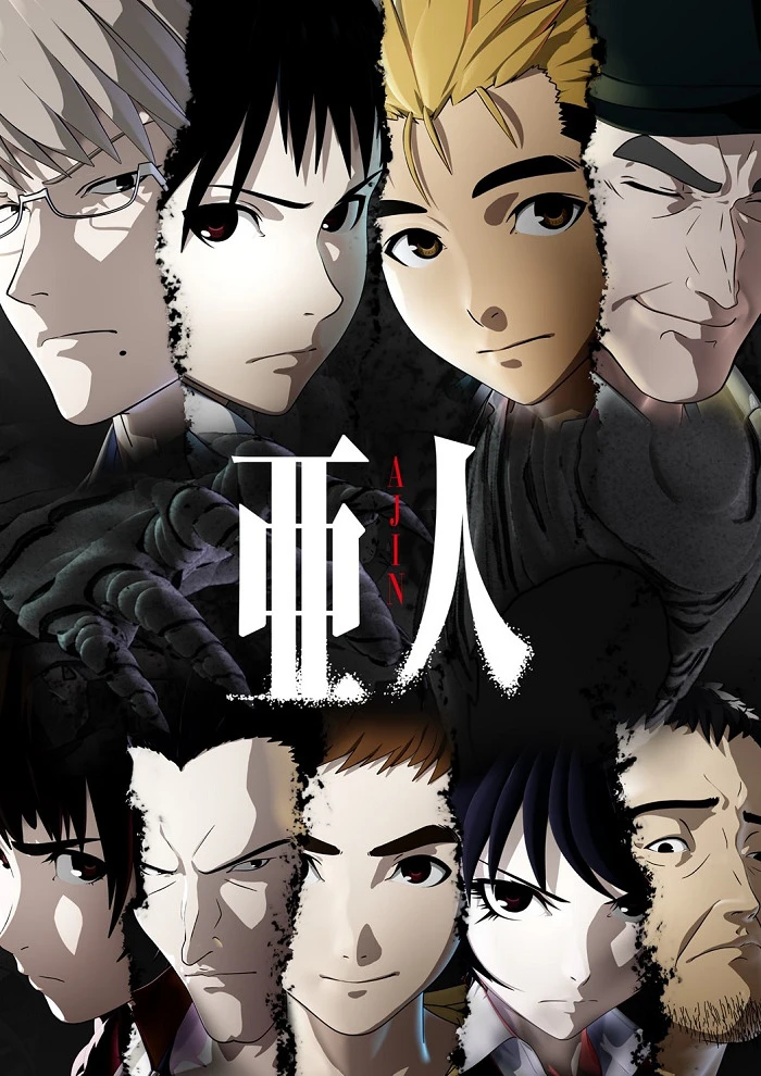 Нелюдь постер