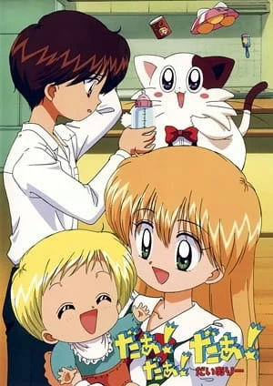 Внеземной малыш постер