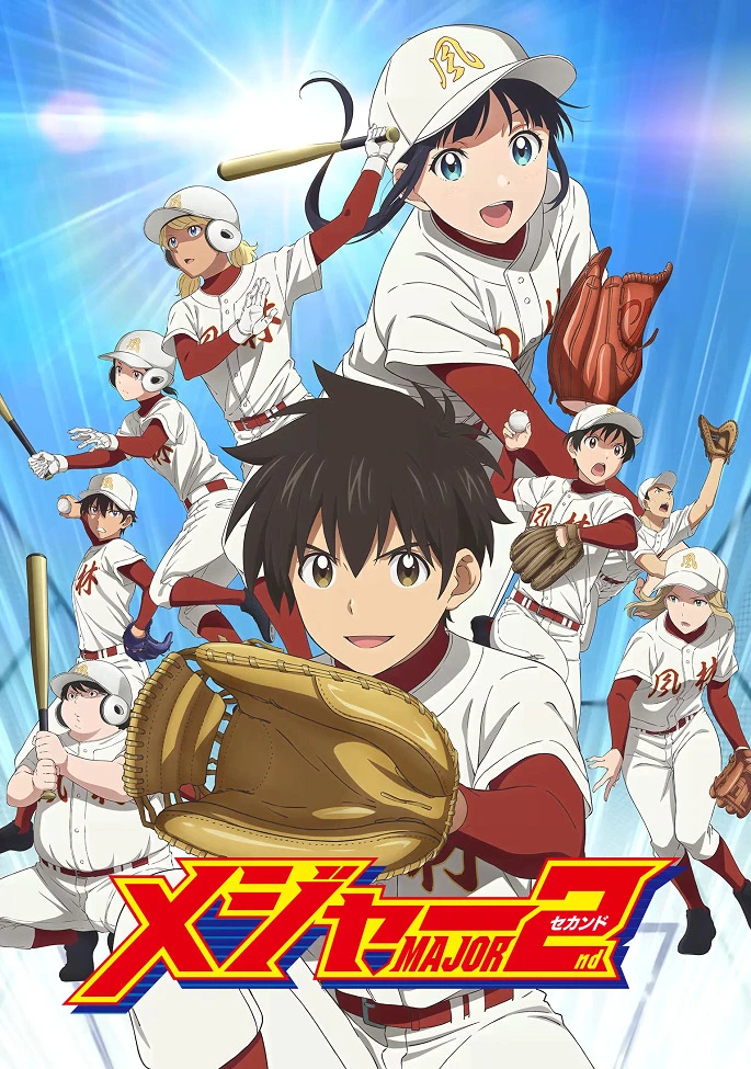 Второй Мэйджор 2 постер