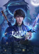 Постер Самый удачливый в мире 2