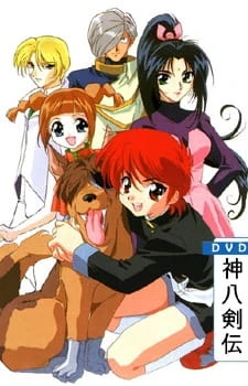 Новый Хаккэндэн постер