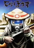 Постер Пустынная крыса