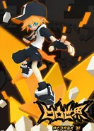 Постер Шероховатый мир 2