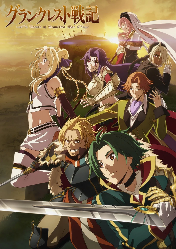 Легенда о Гранкресте постер