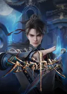 Постер Вечное царство богов