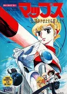 Постер Карты: Легендарное племя Звёздных Кочевников