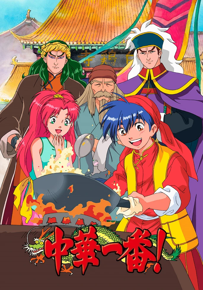 Мастер кулинарии постер